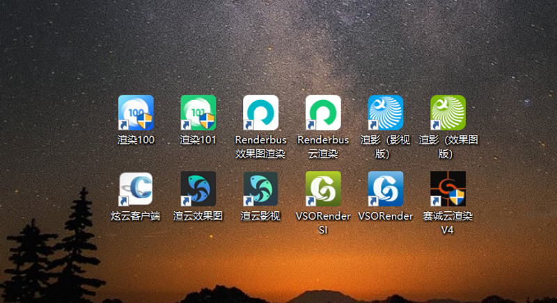 影视云渲染
