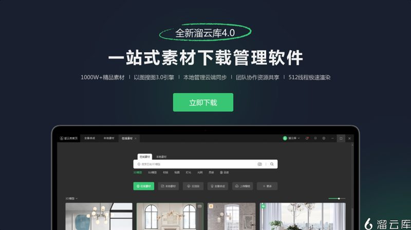 素材管理